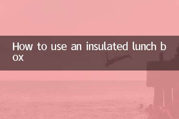 保温饭盒怎么用