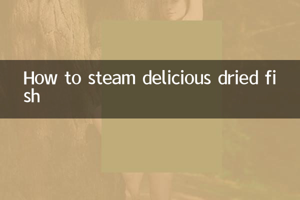 小鱼干怎么蒸好吃