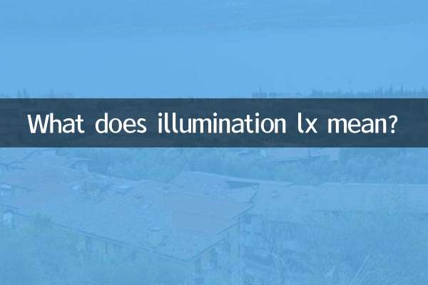 조명 lx는 무엇을 의미하나요?