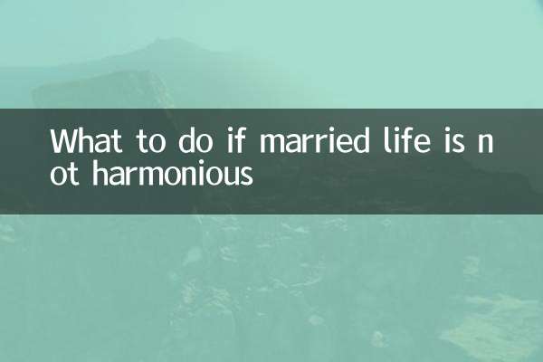 اگر زندگی زناشویی هماهنگ نیست چه باید کرد؟