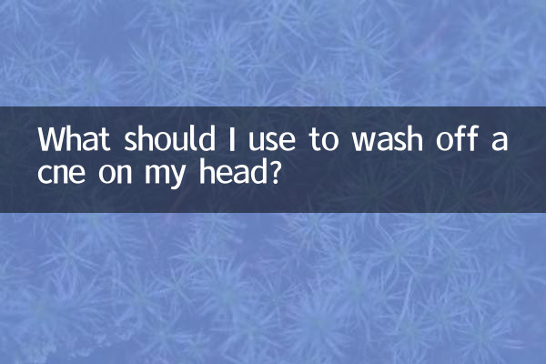 Чем смыть прыщи на голове?