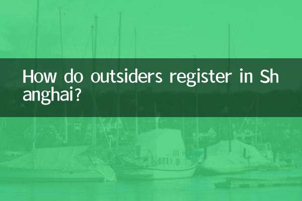 Как иностранцам регистрируются в Шанхае?