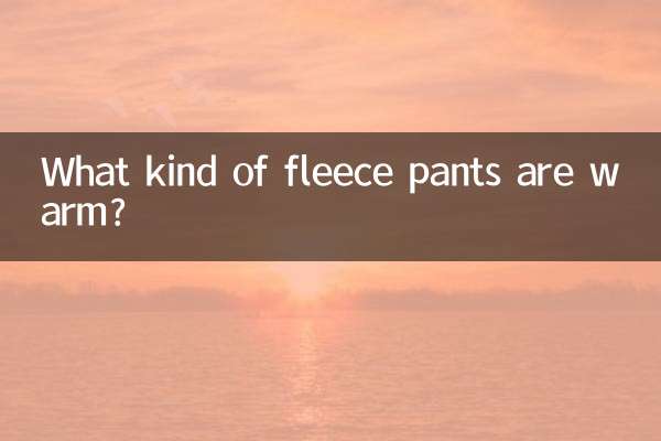 Какие флисовые штаны теплые?