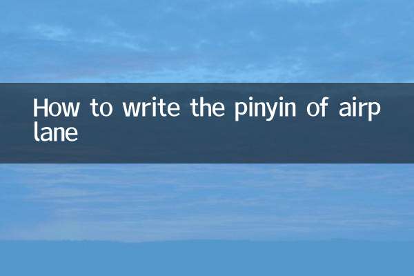 Come scrivere il pinyin dell'aereo