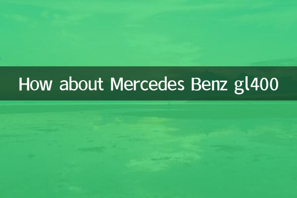 مرسدس بنز gl400 چطور؟