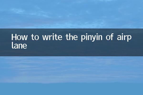 Come scrivere il pinyin dell'aereo