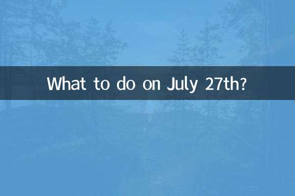 27শে জুলাই কি করবেন?