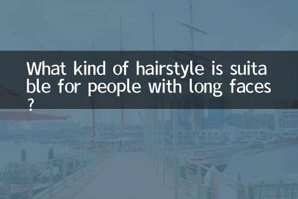 लंबे चेहरे वाले लोगों के लिए किस प्रकार का हेयर स्टाइल उपयुक्त है?