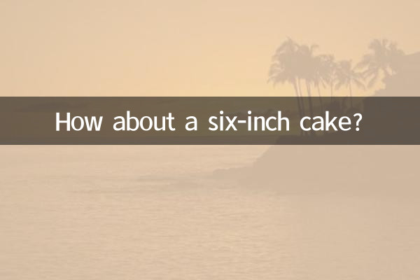 ماذا عن كعكة ستة بوصة؟