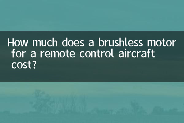 قیمت یک موتور براشلس برای یک هواپیمای کنترل از راه دور چقدر است؟