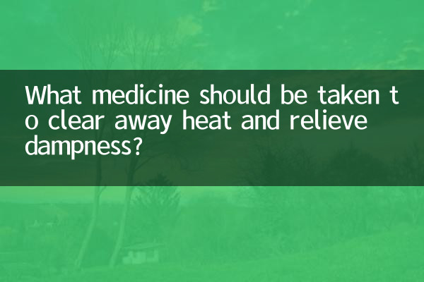 برای رفع گرما و رفع رطوبت چه دارویی مصرف شود؟
