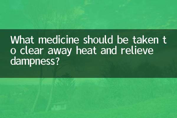 برای رفع گرما و رفع رطوبت چه دارویی مصرف شود؟