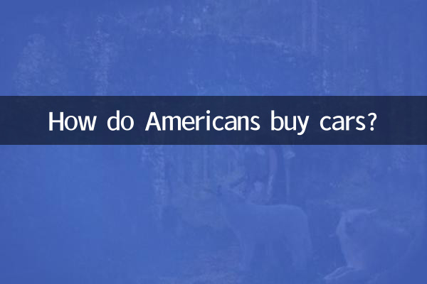 آمریکایی ها چگونه خودرو می خرند؟