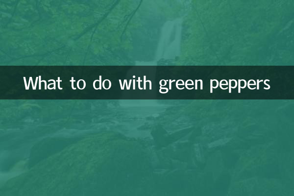 با فلفل سبز چه کنیم