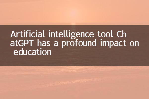Chatgpt aus künstlicher Intelligenz hat einen tiefgreifenden Einfluss auf die Bildung