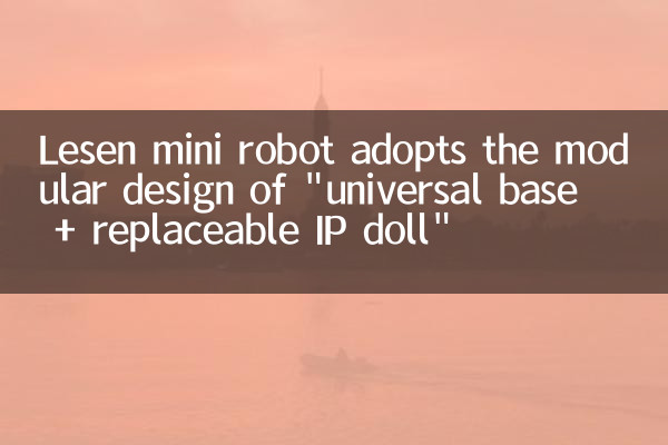 Lesen Mini Robot принимает модульную конструкцию 