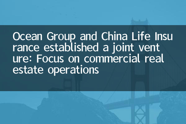 Ocean Group и China Life Insurance создали совместное предприятие: сосредоточиться на операциях по коммерческой недвижимости