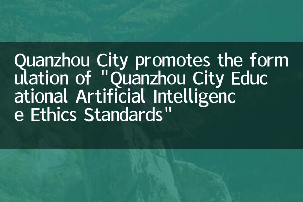 Quanzhou City 