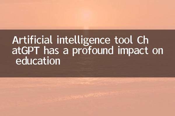 Chatgpt aus künstlicher Intelligenz hat einen tiefgreifenden Einfluss auf die Bildung