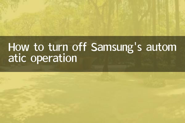 Comment désactiver l'opération automatique de Samsung