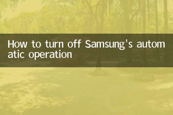 Comment désactiver l'opération automatique de Samsung