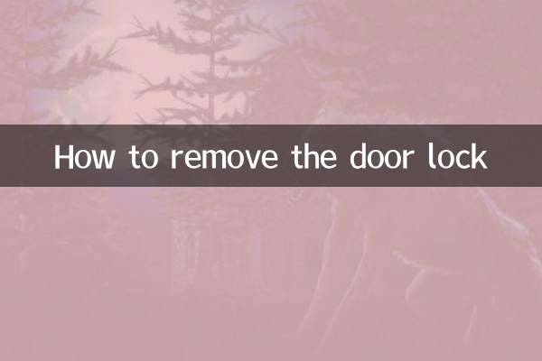 How to remove the door lock