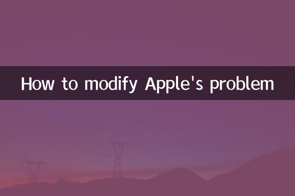 Apple의 문제를 수정하는 방법