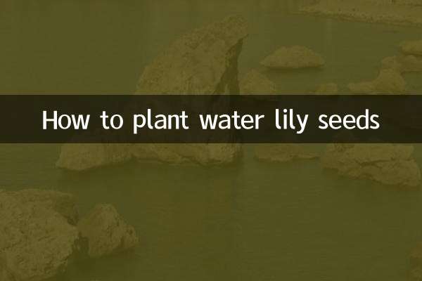 Cómo plantar semillas de lirio de agua