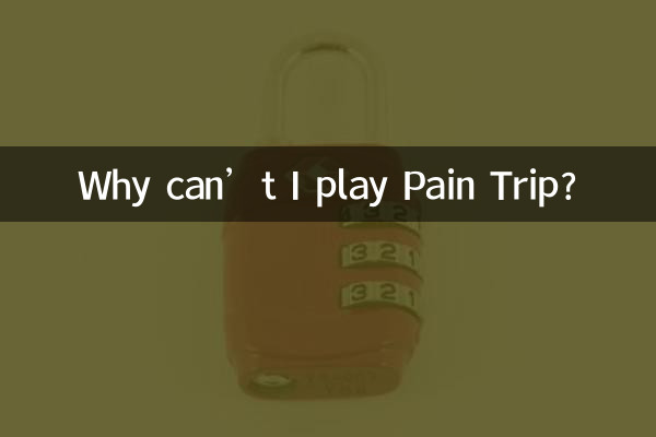 Почему я не могу играть в Pain Trip?