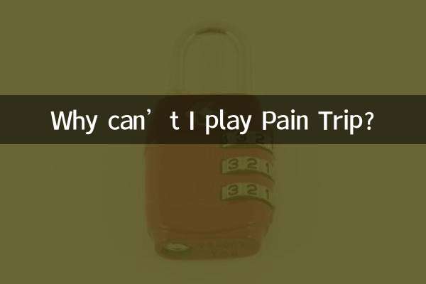 لماذا لا أستطيع لعب Pain Trip؟