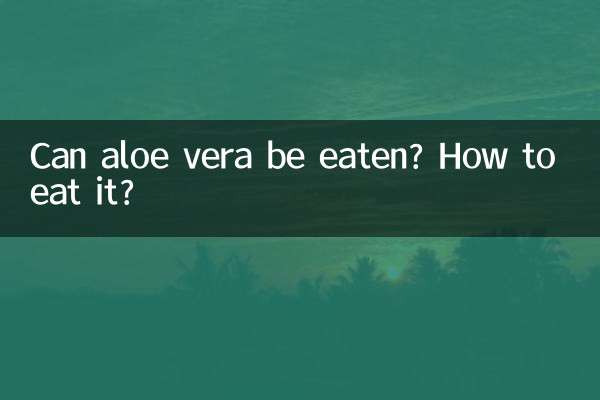 Можно ли есть алоэ вера? Как это есть?