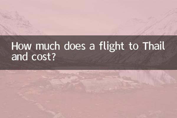 تھائی لینڈ کے لئے پرواز کی قیمت کتنی ہے؟