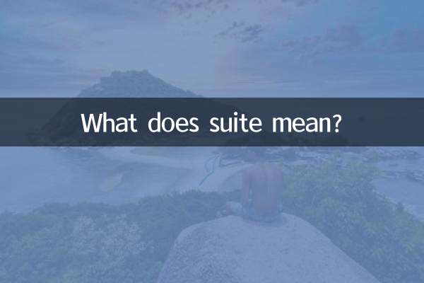 سویٹ کا کیا مطلب ہے؟