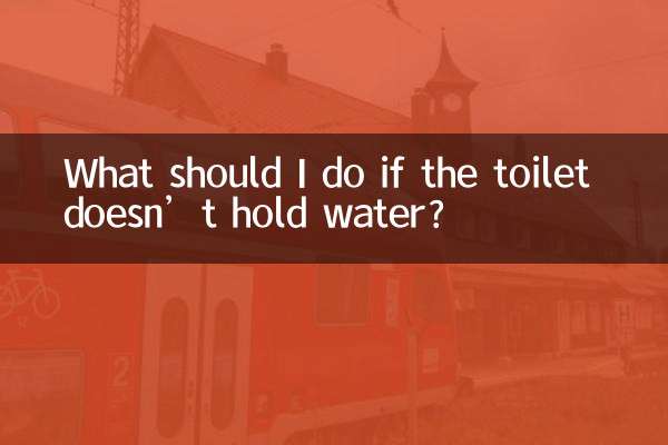 What should I do if the toilet doesn’t hold water?