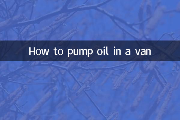 كيفية ضخ الزيت في الشاحنة