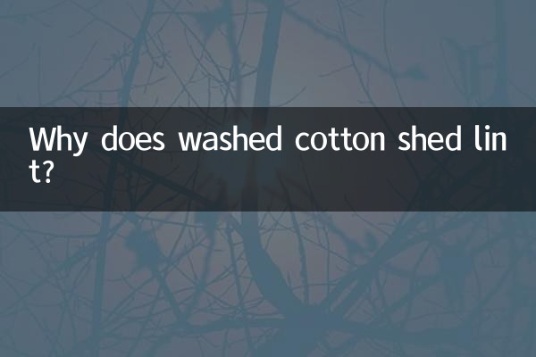 لماذا يتساقط الوبر من القطن المغسول؟