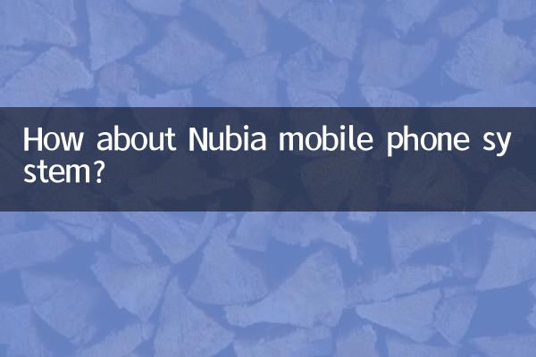 কিভাবে Nubia মোবাইল ফোন সিস্টেম সম্পর্কে?