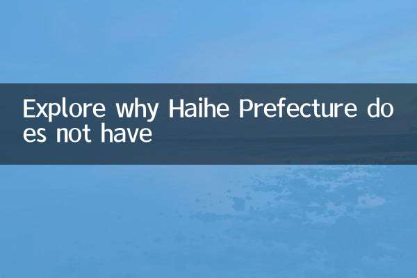 کاوش کنید که چرا استان هایهه ندارد