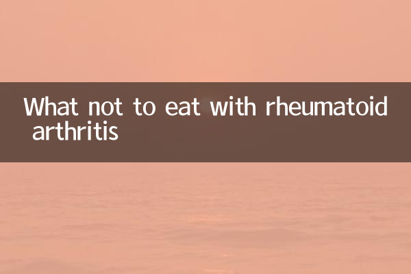 ریمیٹائڈ گٹھائ کے ساتھ کیا نہیں کھانا ہے