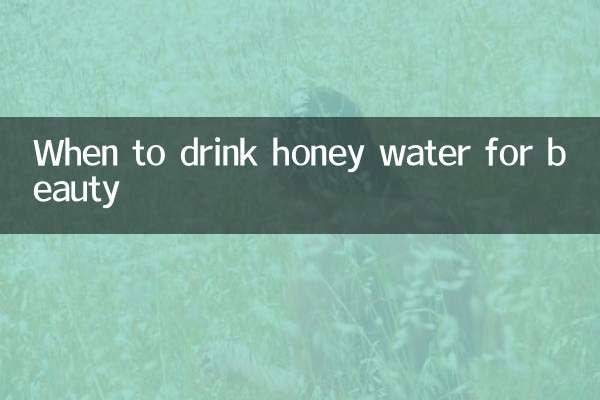 सुंदरता के लिए शहद का पानी कब पियें?