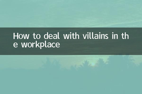 Como lidar com vilões no ambiente de trabalho