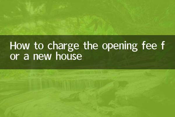 কিভাবে একটি নতুন বাড়ির জন্য খোলার ফি চার্জ করবেন