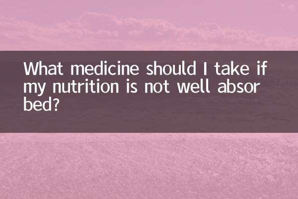 আমার পুষ্টি ভালভাবে শোষিত না হলে আমার কী ওষুধ খাওয়া উচিত?