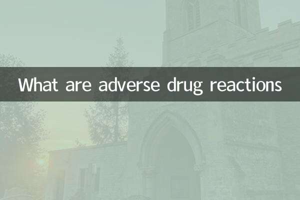 عوارض جانبی دارویی چیست؟