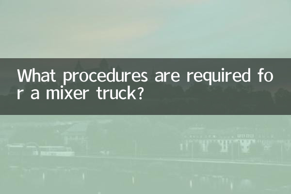 چه مراحلی برای کامیون میکسر مورد نیاز است؟