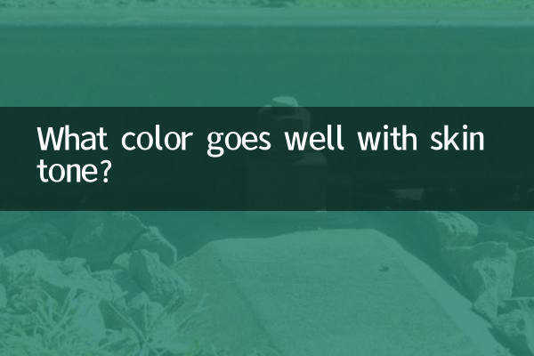 چه رنگی با رنگ پوست هماهنگ می شود؟