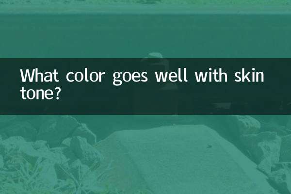 त्वचा के रंग के साथ कौन सा रंग अच्छा लगता है?