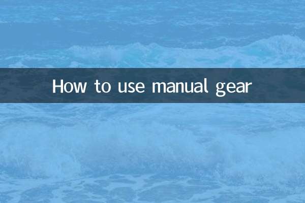 수동기어 사용법