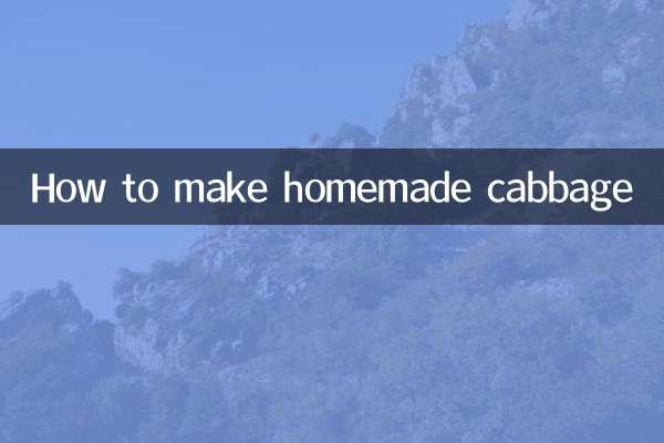 自家製キャベツの作り方