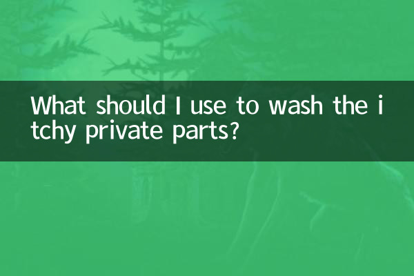 Чем следует мыть зудящие интимные места?